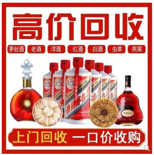 黄岩回收茅台酒